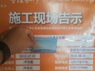 日常巡检