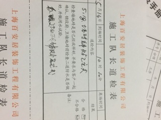 地砖铺贴及地面找平施作