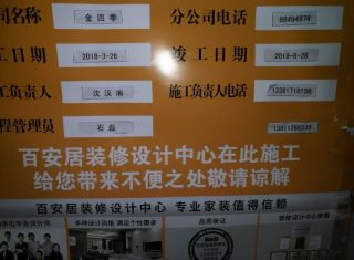 日常巡检
