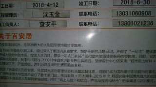 日常巡检