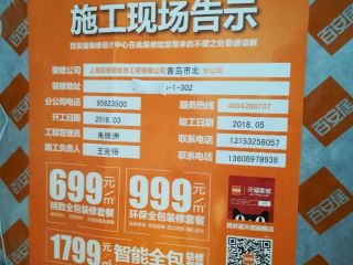 木工吊顶施工