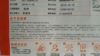 泥木工程 验收