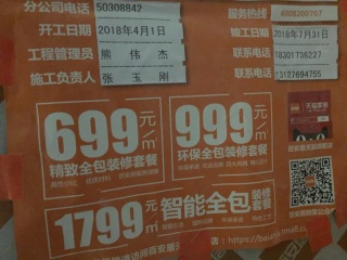油漆工程 验收