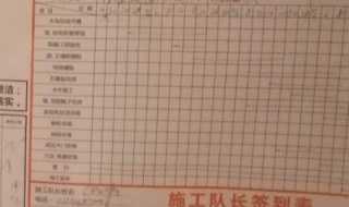 隐蔽工程 验收