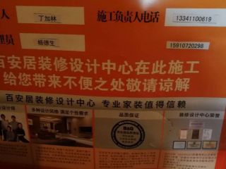 泥木工程 验收
