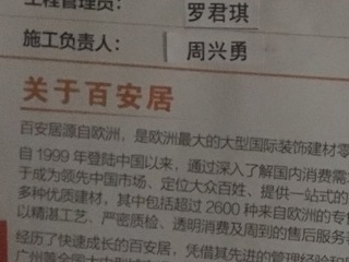 日常巡检