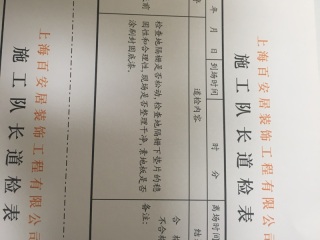 木地板铺设