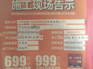 日常巡检