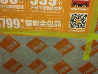 日常巡检