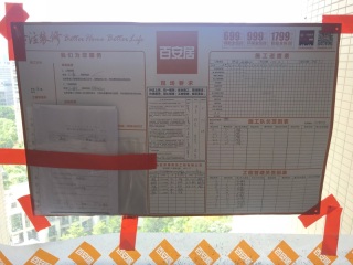 日常巡检