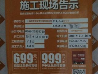 日常巡检