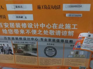 安装工程 验收