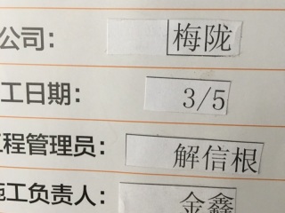 日常巡检