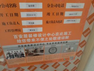 日常巡检
