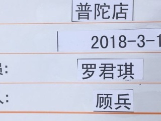 日常巡检