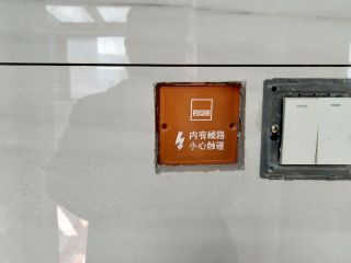 泥木工程 验收