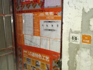 日常巡检
