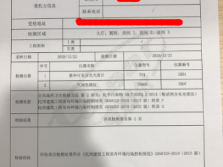 CMA检测报告