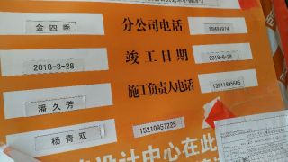 安装工程 验收