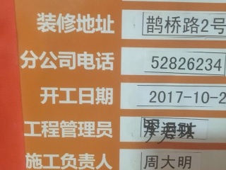 日常巡检