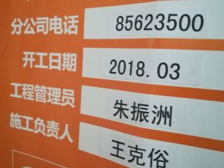 洁具、五金、电器安装