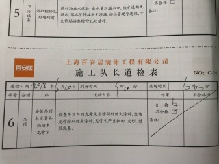木工吊顶施工