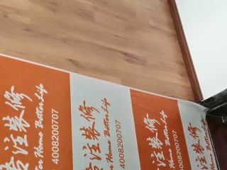 木地板铺设
