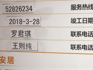 日常巡检