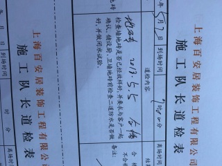地砖铺贴及地面找平施作