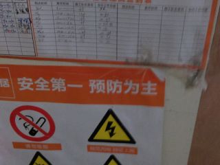 日常巡检