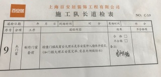 现场木制品造型施作