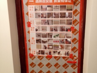 日常巡检