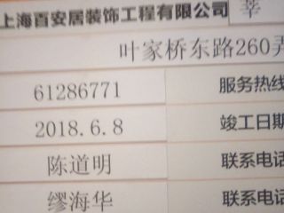 日常巡检