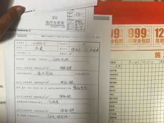 日常巡检