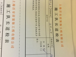 木地板铺设