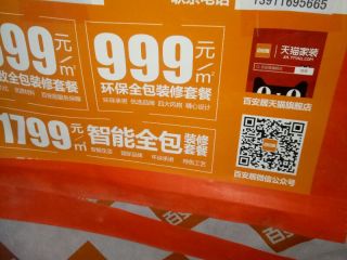 成品门及墙纸铺贴