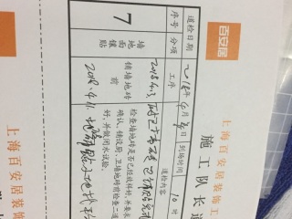 地砖铺贴及地面找平施作
