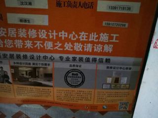 水、电管开槽施作