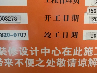日常巡检
