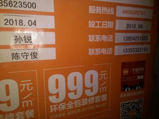 墙、顶面腻子批嵌