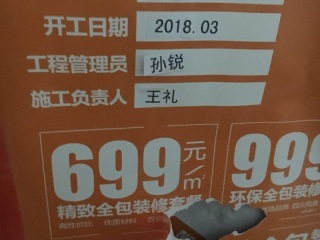 水、电管开槽施作