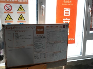 日常巡检