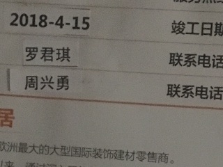 日常巡检