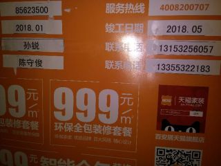 现场背景墙及隔墙施作
