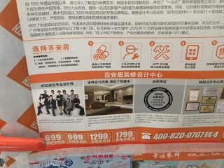 日常巡检