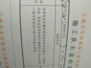 水、电管开槽施工