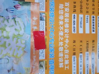 日常巡检