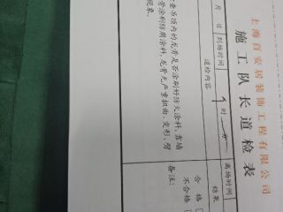 木工吊顶施工