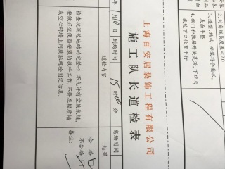 洁具、五金、电器安装