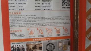 日常巡检